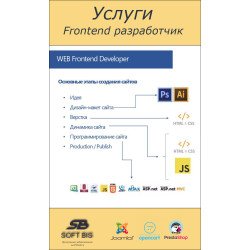 Frontend розробник робота