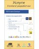  Frontend разработчик работа цена