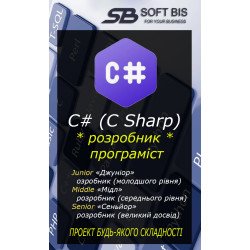 C# підібрати програміста вартість