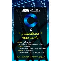 Замовити послугу програмування на мові C Замовити послугу програмування на мові C