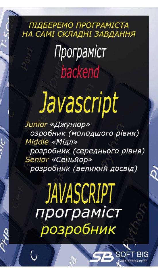 Programmer Backend JavaScript Price