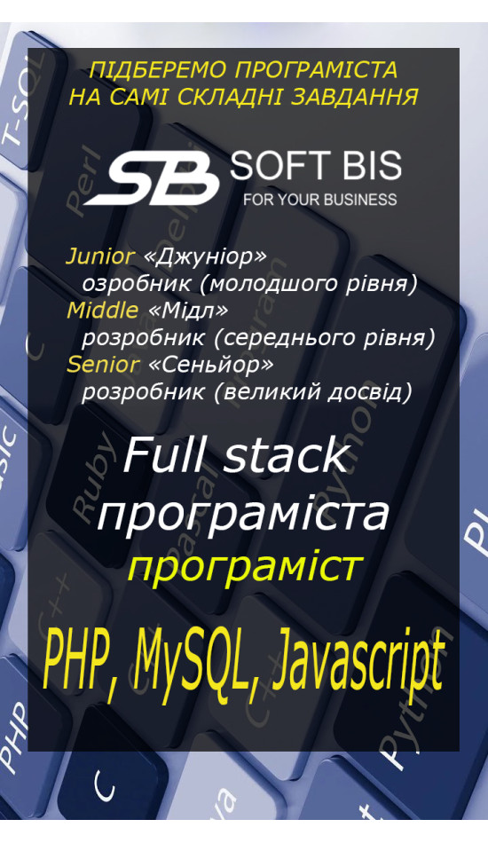 Full stack програміста (PHP, MySQL, Javascript) ціна Full stack програміста (PHP, MySQL, Javascript) ціна