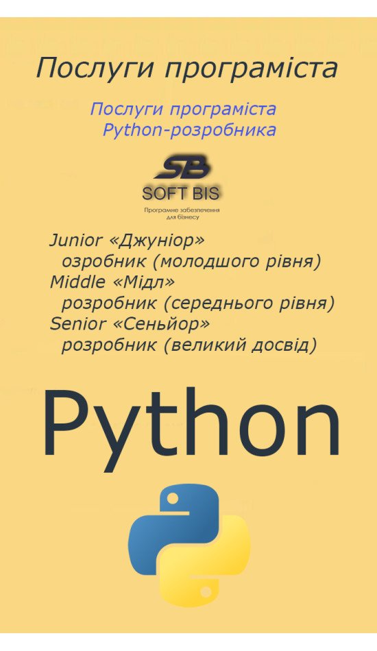Послуги програміста для проекту ціна Послуги програміста для проекту ціна