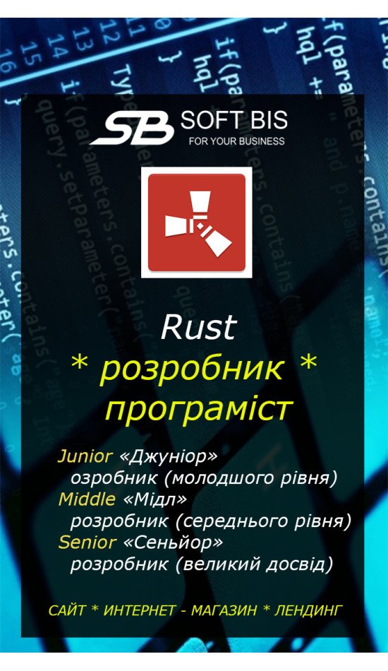 Разработчика найти программиста на языке Rust цена за час