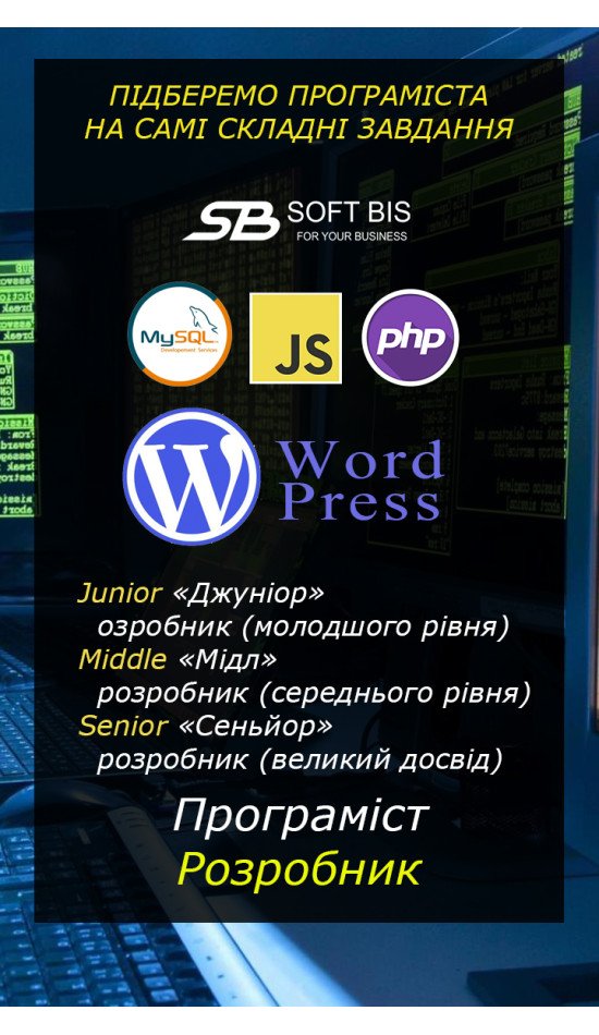 Послуги програміста для WordPress ціна Послуги програміста для WordPress ціна
