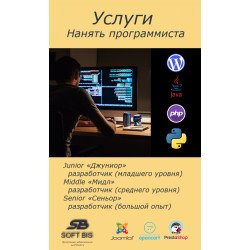 Послуги Найняти програміста
