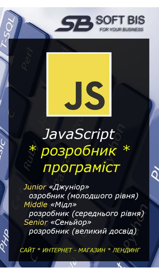 JavaScript Developer Services - Price Per Hour