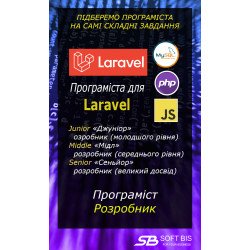 Нужен full stack разработчик PHP на laravel Нужен full stack разработчик PHP на laravel