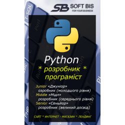 Python Послуги програміста вартість