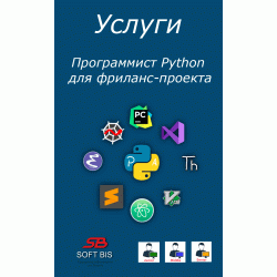 Freelance Python Programmer Services