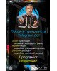  Frontend разработчик работа цена